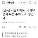 국가유공자 우선 주차구역 이미지