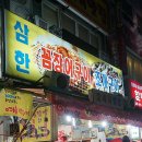 삼한24시 이미지