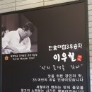 이우철한방누룽지삼계탕원주점