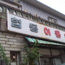 협동이발관