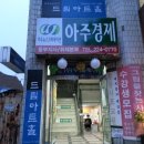 경로당 폰팅사건 | 대전소극장:경로당에 전화벨이 울리고, 연극 경로당 폰팅사건 in 드림아트홀