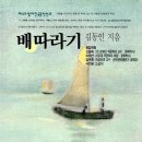하브루타독서 중등 이미지