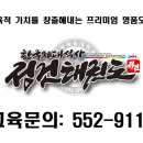 한국체대하나태권도장 이미지