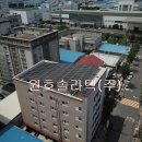 원호 태양광발전소 네이버블로그