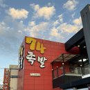 씨유울산삼산본동점 | 울산 삼산 족발맛집 74족발 삼산본점 넓은홀과 개별룸 단체회식 제격