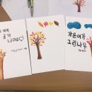 희망아카데미지역아동센터 이미지