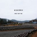 패밀리농원주