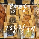 그랑팔레베이커리 이미지