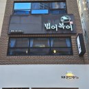 범어복어 이미지