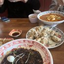 명촌반점
