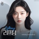 비앤에스의원 | 삼성역피부과 울쎄라 효과 경험담으로 알아보기