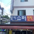 록키슈퍼 이미지