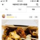 바른치킨진주 - 진주시 평거로40번길 10 | 바른치킨진주