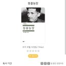 당지농장 이미지