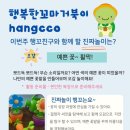 행꼬(행복한 꼬마 거북이) 이미지