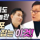 이왕재 박사-비타민C가 암세포를 죽일 수 있을까? 비타민C가 암을 예방하는 기전. 암과 비타민C의 관계 이미지