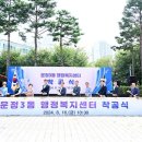 운정3동 행정복지센터 | 파주 운정3동 행정복지센터 착공…2026년 준공 목표
