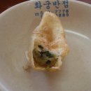 화궁반점 이미지