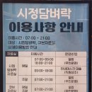 시정담벼락 작은도서관 이미지