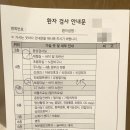 부산 이샘병원 갑상선 초음파, 갑상선 호르몬 피검사 후기 - 한나 원장님, 웨이팅