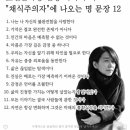 "채식주의자" 명문장 이미지