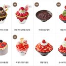설빙여수