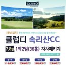 속리산파크호텔 이미지