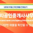 상당공인중개사사무소 이미지