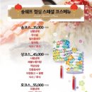 송쉐프구의점 이미지