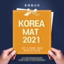 (주)에이티엠코리아 네이버블로그
