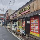 연길해물양꼬치 이미지