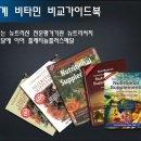 비타민 북
