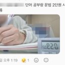 박민교영어전문학원