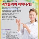 30세ㅡ45세 여성분들 집중해서 도전하세요!! 이미지