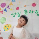 ❤️🎉사랑하는 유은이의 생일🎉❤️ 이미지