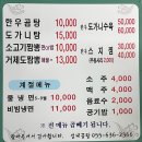 성내제6교 왼쪽 | [거제도 맛집] 거제도 웨이팅 맛집 성내곰탕&amp;짬뽕 현지인 맛집