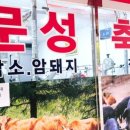 문성축산 이미지