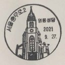 서울충무로2가우체국 이미지