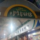 본가에프앤비