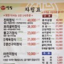 이천2리 | 이천 삼계탕 밑반찬부터 전복삼계탕까지 감탄이 나왔던 맛집