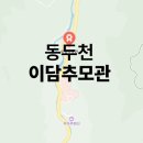 이담추모관 이미지