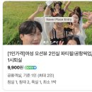 중앙로14길 | 제주 공항 근처 [어울림25 게하 + 사교장 파티] 내돈내산 솔직 후기 (+성비, 가격 등)