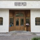 커피나무브런치 | 대전 유성 브런치 카페 탑립커피 상대점 후기