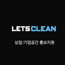 대광클리닝 이미지