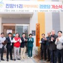 진암경로당 이미지