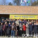 매산1리마을회관 이미지