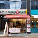 큰손만두 이미지