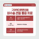 구의역더튼튼의원 이미지