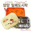 얌얌도시락 쇼핑하우