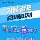 프렌즈아카데미 아산 탕정점 이미지